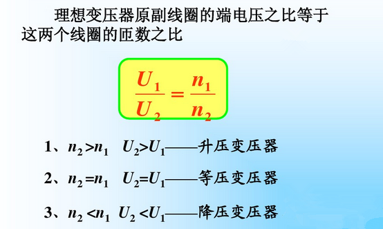 變壓器變壓比例計(jì)算圖