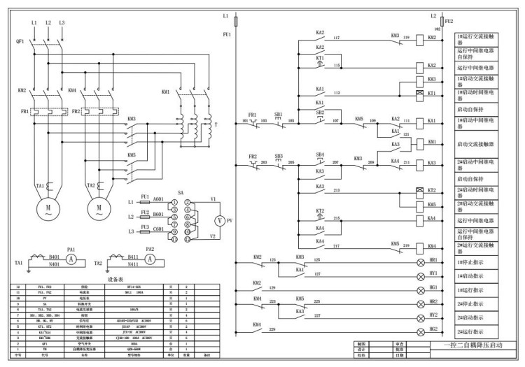 一控二自耦降壓啟動(dòng)柜線線路圖